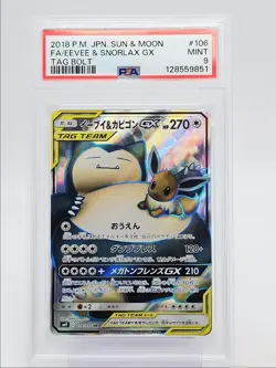 EEVEE & SNORLAX GX 2018 POKEMON JPN TAG BOLT SUPER RARE 106/095 PSA 9 Q0004 - Image 1