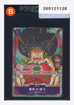 One Piece Monkey D Luffy R Promo 2025 OP07-073 Card Games Fest 25-26 Chinese #1 - Image 1