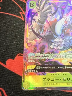 One Piece OP14-104 Gecko Moria SR Alt Art OP14 The Azure Sea’s Seven JP NM - Image 5