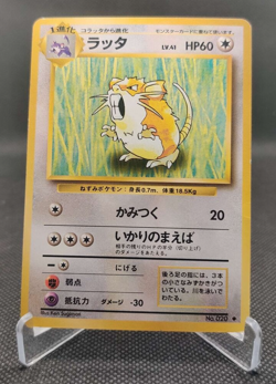 Pokemon Raticate 020 Japanese Base Set Pokemon Pocket Monsters Uncommon - Image 1