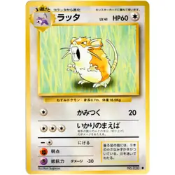 Raticate No.020 Base Set Old Back 1996 Pokemon Card Japanese - Image 3