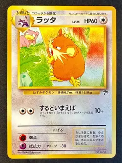 Raticate No. 020 1999 Southern Islands Japanese Pokemon Card Vintage Non Holo Nm - Image 1