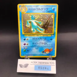 Misty's Golduck Holo No.055 Gym 1 Heroes - Japanese Pokemon Card - 1998 - Image 1