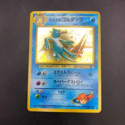 Misty's Golduck Holo No.055 Gym 1 Heroes - Japanese Pokemon Card - 1998 - Image 2