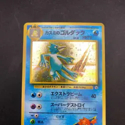 Misty's Golduck Holo No.055 Gym 1 Heroes - Japanese Pokemon Card - 1998 - Image 3