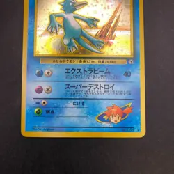 Misty's Golduck Holo No.055 Gym 1 Heroes - Japanese Pokemon Card - 1998 - Image 4