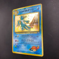 Misty's Golduck Holo No.055 Gym 1 Heroes - Japanese Pokemon Card - 1998 - Image 5