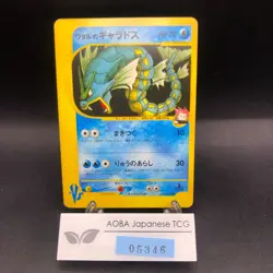 Lance's Gyarados 098/141 1st Edition VS - Japanese Pokemon Card - 2001 - Image 1