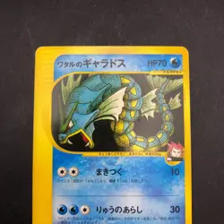 Lance's Gyarados 098/141 1st Edition VS - Japanese Pokemon Card - 2001 - Image 3