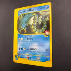 Lance's Gyarados 098/141 1st Edition VS - Japanese Pokemon Card - 2001 - Image 5