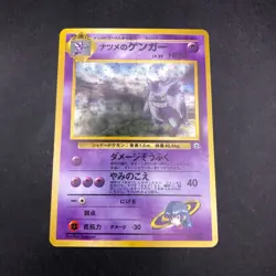 Sabrina's Gengar Holo No.094 Gym 2 Challenge - Japanese Pokemon Card - 1999 - Image 2