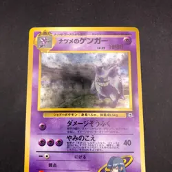 Sabrina's Gengar Holo No.094 Gym 2 Challenge - Japanese Pokemon Card - 1999 - Image 3