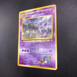 Sabrina's Gengar Holo No.094 Gym 2 Challenge - Japanese Pokemon Card - 1999 - Image 5