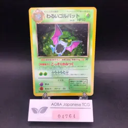 [SWIRL] Dark Golbat Holo No.042 Team Rocket - Japanese Pokemon Card - 1997 - Image 1