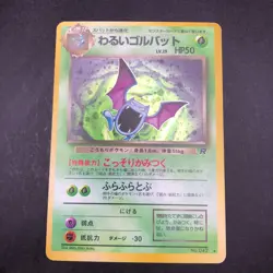 [SWIRL] Dark Golbat Holo No.042 Team Rocket - Japanese Pokemon Card - 1997 - Image 2