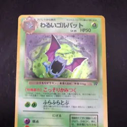 [SWIRL] Dark Golbat Holo No.042 Team Rocket - Japanese Pokemon Card - 1997 - Image 3