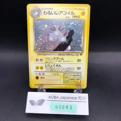 Dark Magneton Holo No.082 Team Rocket - Japanese Pokemon Card - 1997 - Image 1