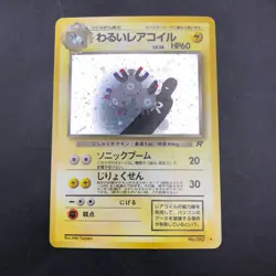 Dark Magneton Holo No.082 Team Rocket - Japanese Pokemon Card - 1997 - Image 2