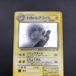 Dark Magneton Holo No.082 Team Rocket - Japanese Pokemon Card - 1997 - Image 3