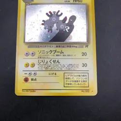 Dark Magneton Holo No.082 Team Rocket - Japanese Pokemon Card - 1997 - Image 4