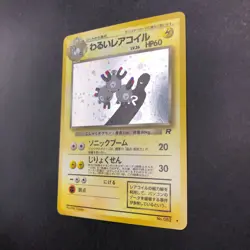 Dark Magneton Holo No.082 Team Rocket - Japanese Pokemon Card - 1997 - Image 5