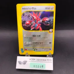 Rocket's Scizor 002/P Trainers Magazine Promo - Japanese Pokemon Card - 2001 - Image 1