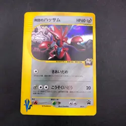 Rocket's Scizor 002/P Trainers Magazine Promo - Japanese Pokemon Card - 2001 - Image 2