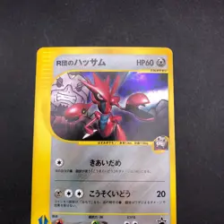 Rocket's Scizor 002/P Trainers Magazine Promo - Japanese Pokemon Card - 2001 - Image 3