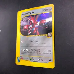 Rocket's Scizor 002/P Trainers Magazine Promo - Japanese Pokemon Card - 2001 - Image 5