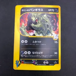 Karen's Tyranitar Holo 090/141 1st Edition VS - Japanese Pokemon Card - 2001 - Image 2