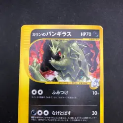 Karen's Tyranitar Holo 090/141 1st Edition VS - Japanese Pokemon Card - 2001 - Image 3