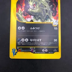 Karen's Tyranitar Holo 090/141 1st Edition VS - Japanese Pokemon Card - 2001 - Image 4