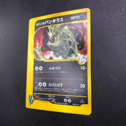 Karen's Tyranitar Holo 090/141 1st Edition VS - Japanese Pokemon Card - 2001 - Image 5
