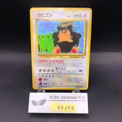 Snorlax Glossy Vending Series 1 Promo - Japanese Pokemon Card - 1998 - Image 1