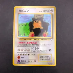 Snorlax Glossy Vending Series 1 Promo - Japanese Pokemon Card - 1998 - Image 2