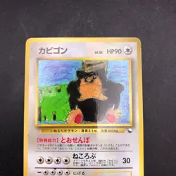 Snorlax Glossy Vending Series 1 Promo - Japanese Pokemon Card - 1998 - Image 3