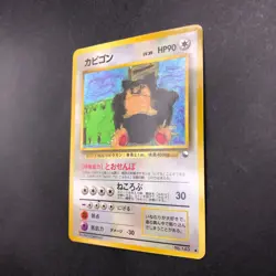 Snorlax Glossy Vending Series 1 Promo - Japanese Pokemon Card - 1998 - Image 5