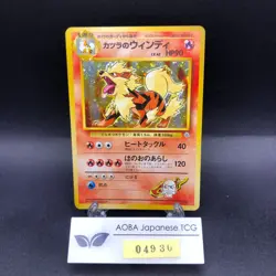 Blaine's Arcanine Holo No.059 Gym 2 Challenge - Japanese Pokemon Card - 1999 - Image 1