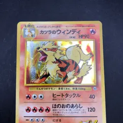 Blaine's Arcanine Holo No.059 Gym 2 Challenge - Japanese Pokemon Card - 1999 - Image 3