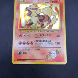 Blaine's Arcanine Holo No.059 Gym 2 Challenge - Japanese Pokemon Card - 1999 - Image 4