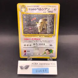 Giovanni's Persian Holo No.053 Gym 2 Challenge - Japanese Pokemon Card - 1999 - Image 1