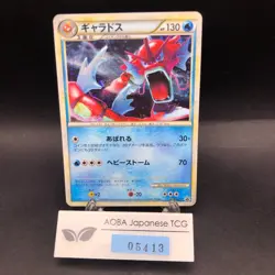 Gyarados Holo 004/L-P Random Basic Pack Promo - Japanese Pokemon Card - 2009 - Image 1