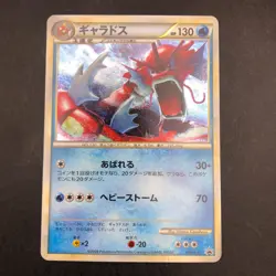 Gyarados Holo 004/L-P Random Basic Pack Promo - Japanese Pokemon Card - 2009 - Image 2