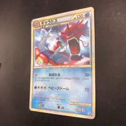 Gyarados Holo 004/L-P Random Basic Pack Promo - Japanese Pokemon Card - 2009 - Image 5