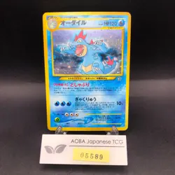 Feraligatr Holo Neo Premium File Promo - Japanese Pokemon Card - 2000 - Image 1