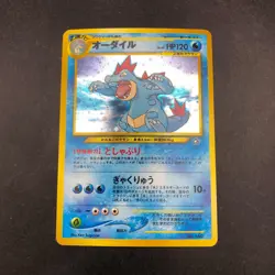 Feraligatr Holo Neo Premium File Promo - Japanese Pokemon Card - 2000 - Image 2
