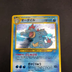 Feraligatr Holo Neo Premium File Promo - Japanese Pokemon Card - 2000 - Image 3
