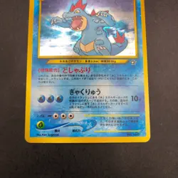 Feraligatr Holo Neo Premium File Promo - Japanese Pokemon Card - 2000 - Image 4