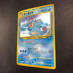 Feraligatr Holo Neo Premium File Promo - Japanese Pokemon Card - 2000 - Image 5