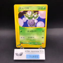 Oddish 002/018 McDonald's Promo - Japanese Pokemon Card - 2002 - Image 1